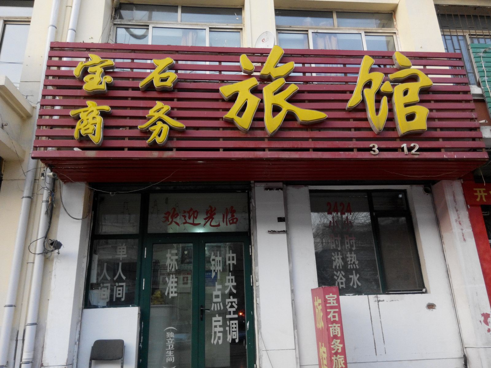其他