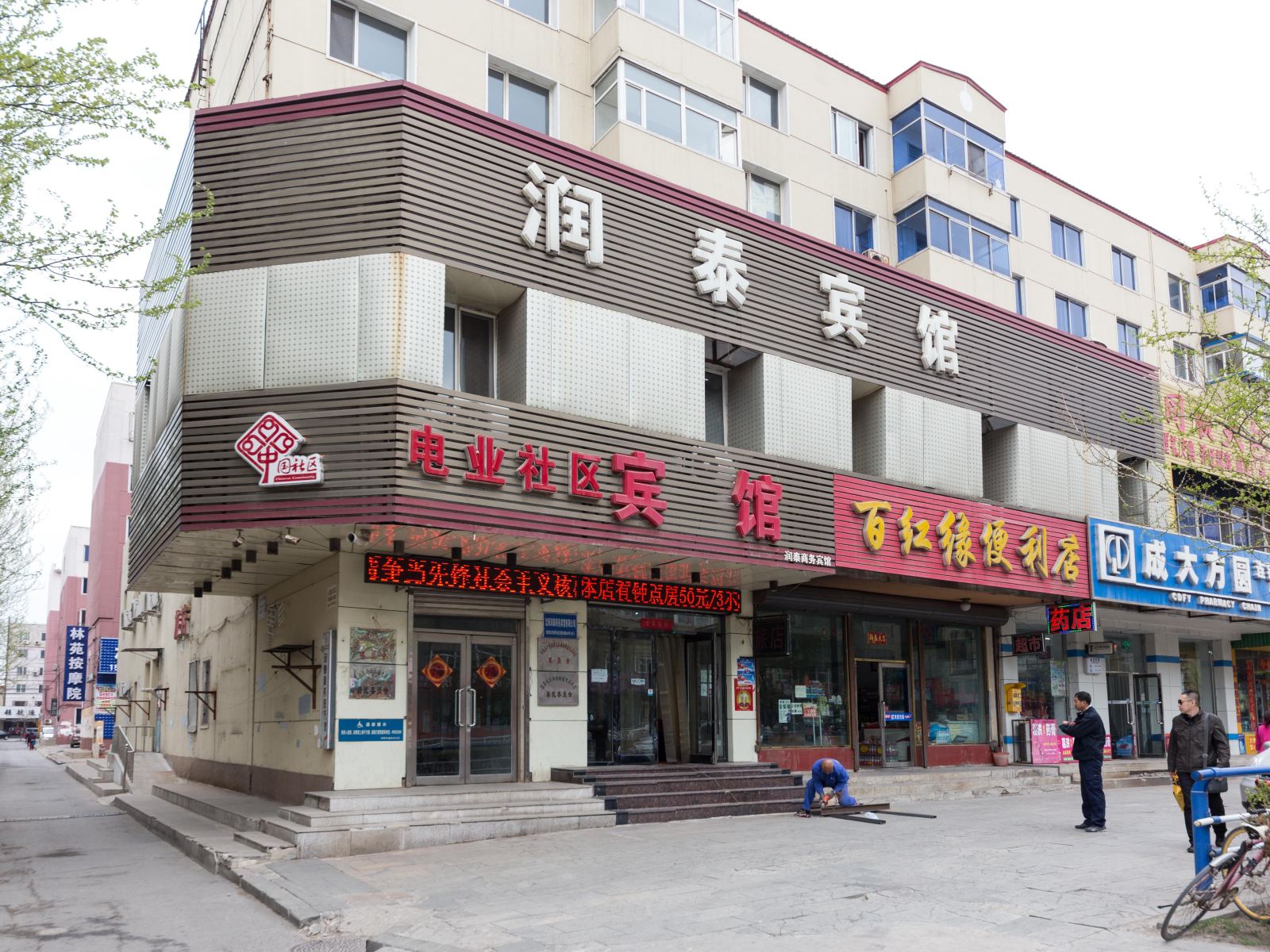 外观