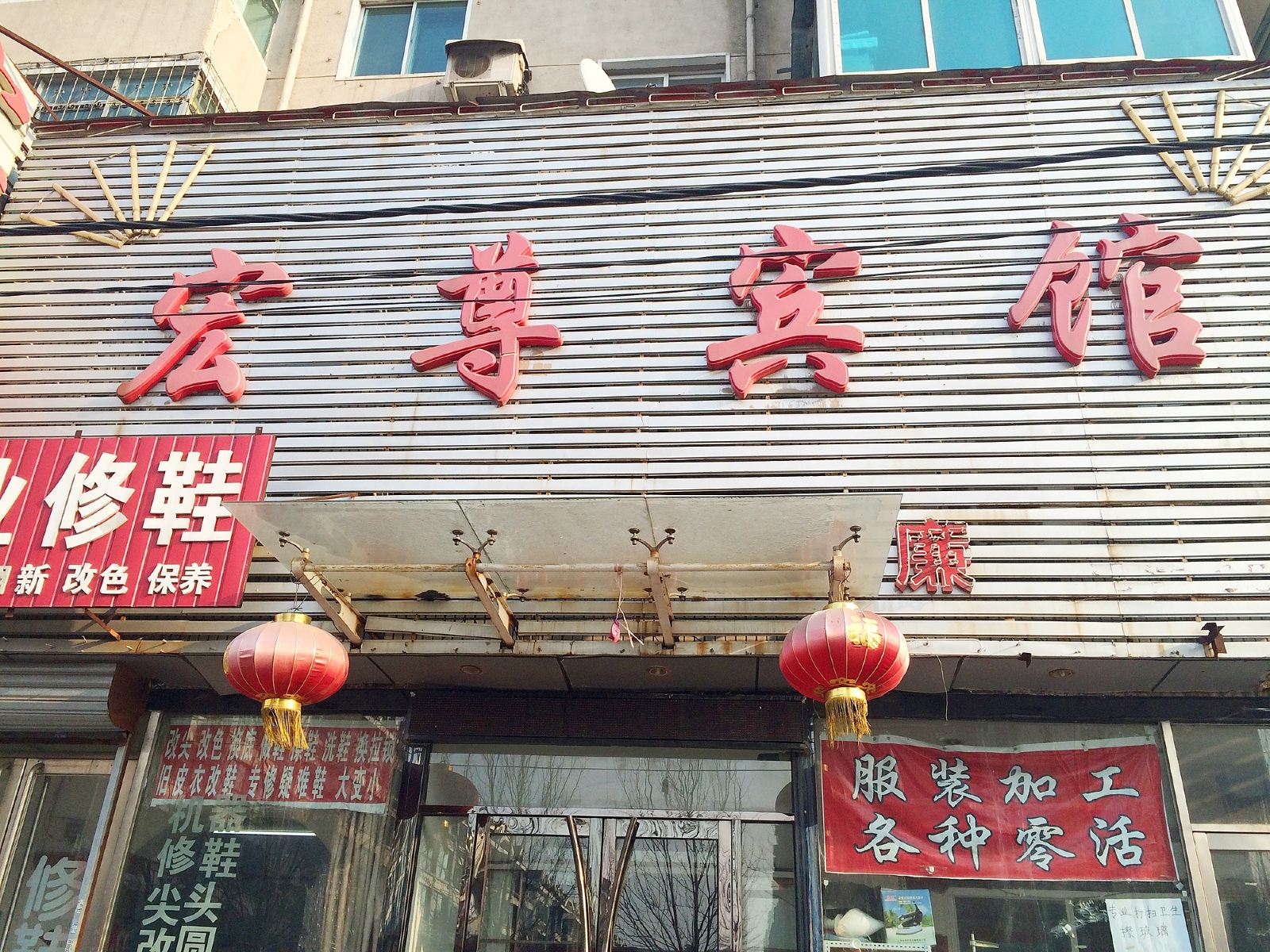 外观
