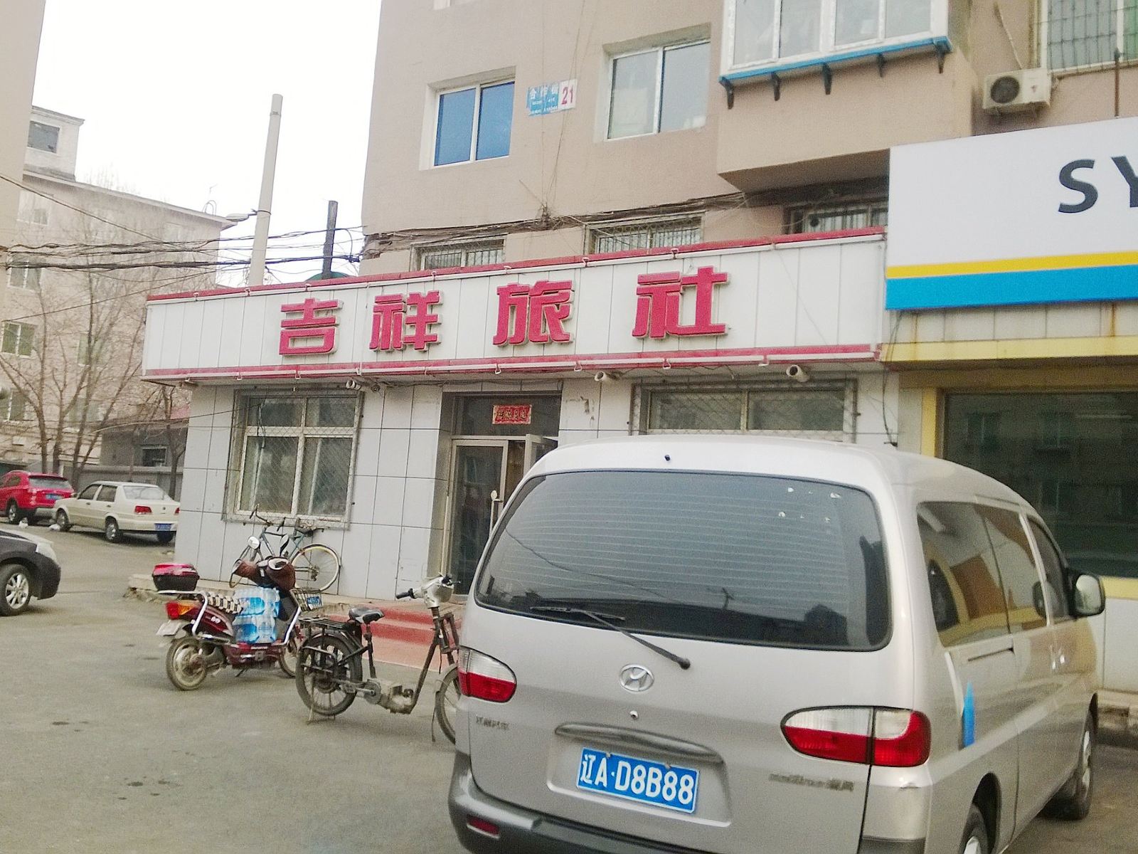 外观