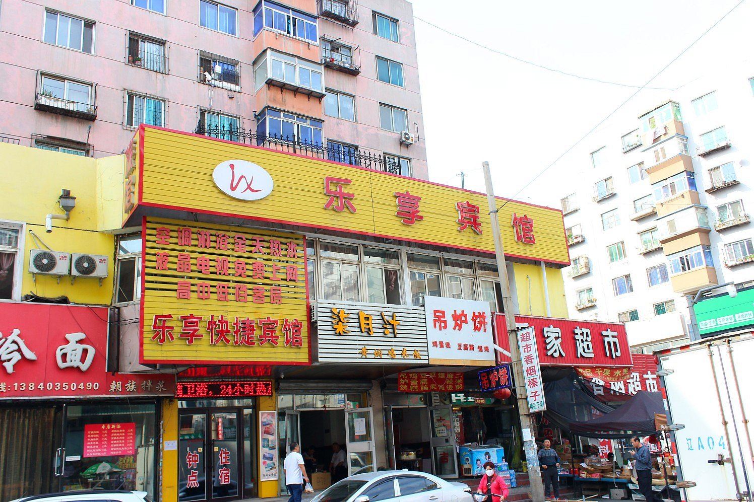 沈阳乐享快捷旅馆