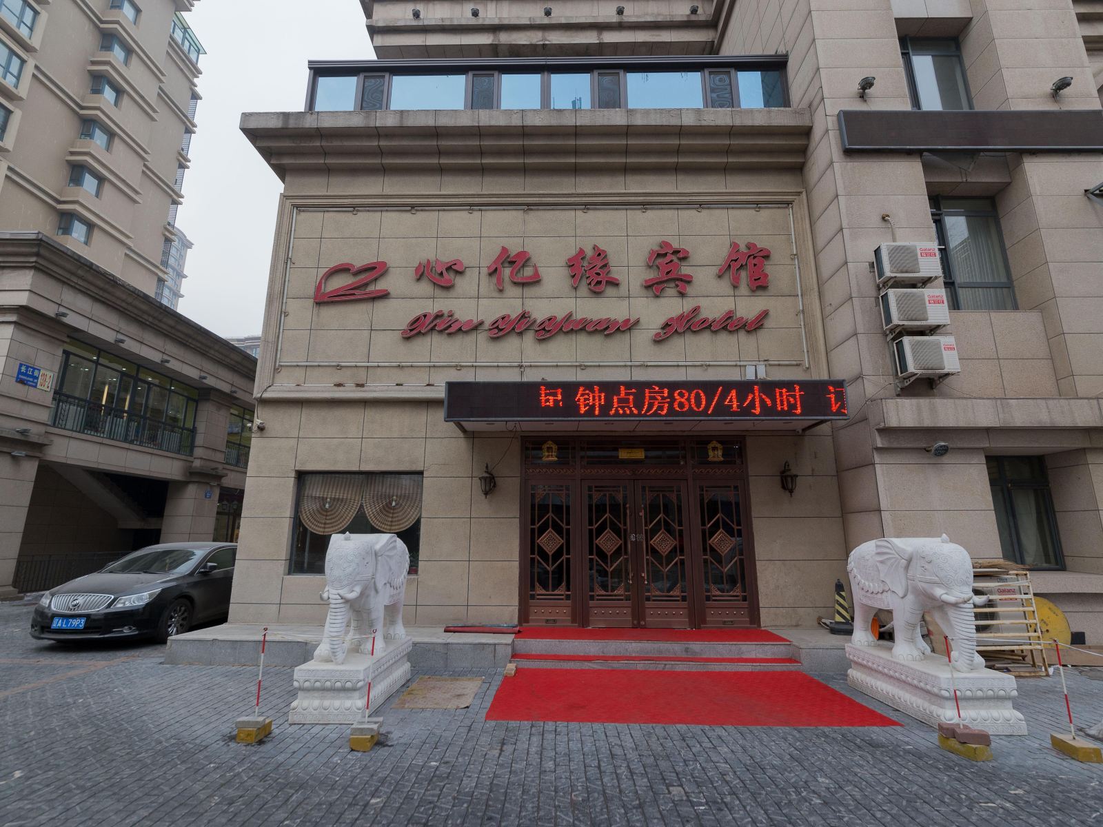 沈阳心亿缘宾馆