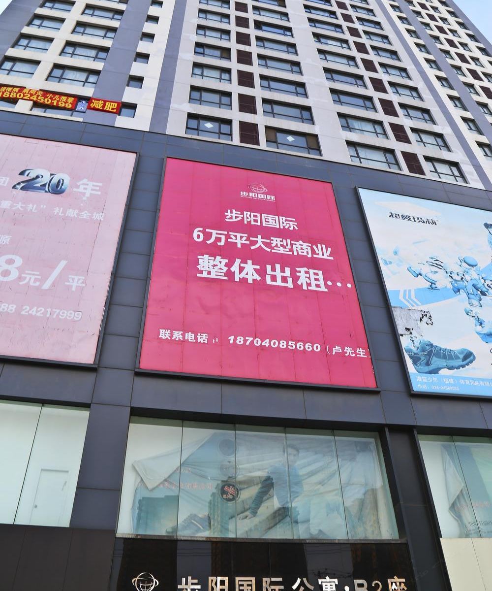 沈阳步阳馨居公寓