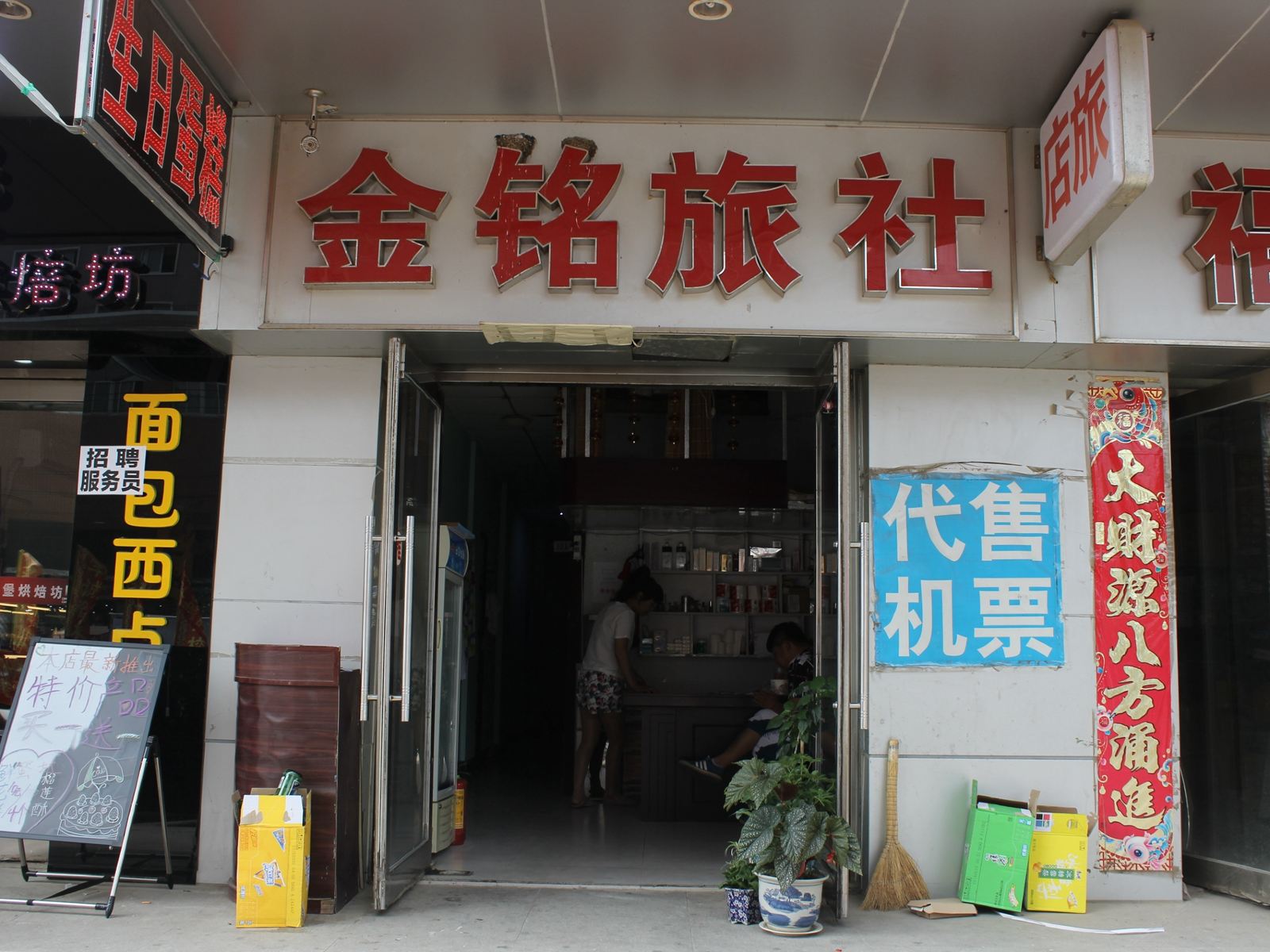 外观