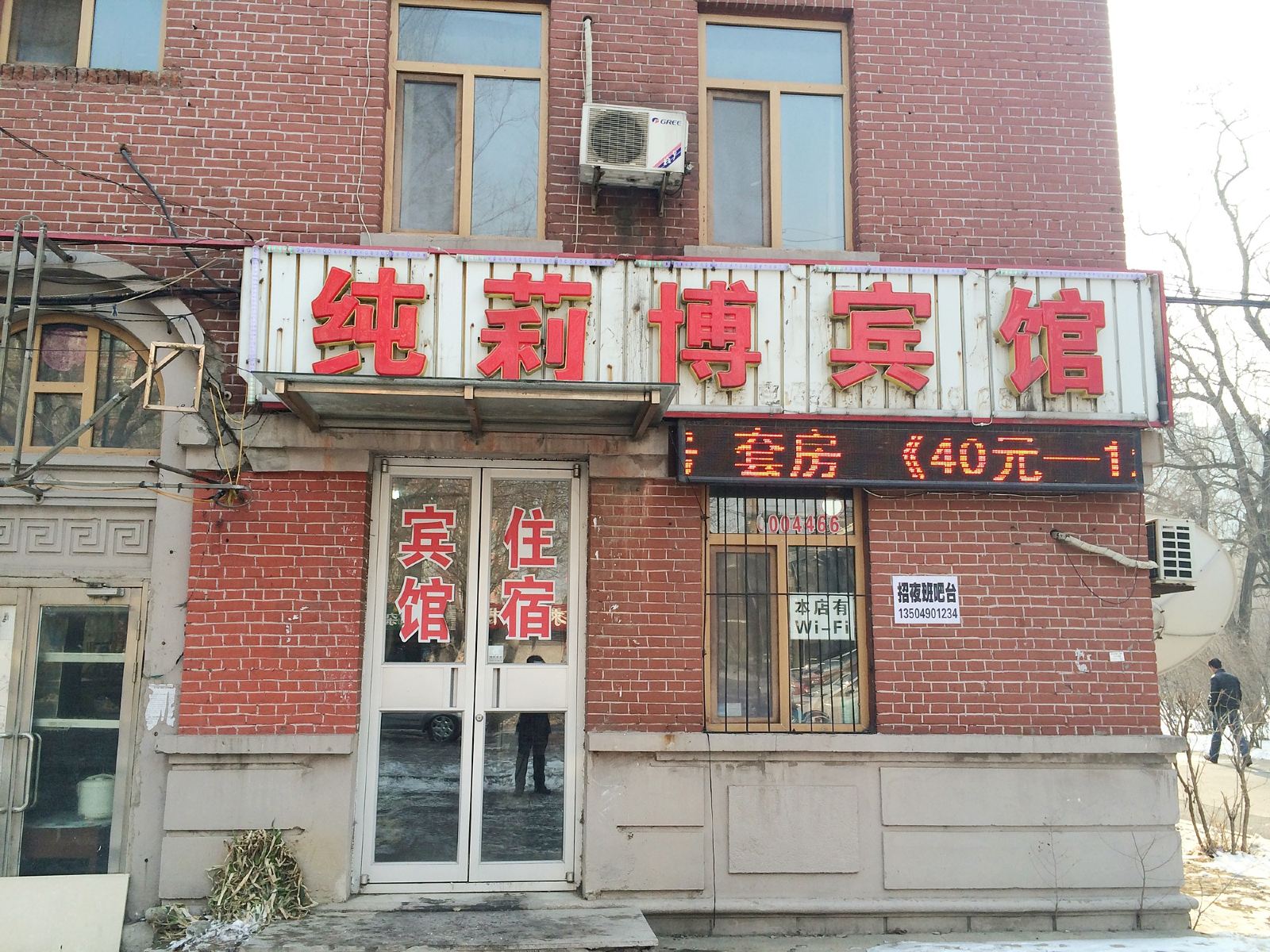 外观