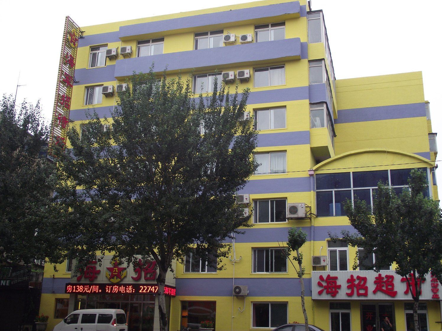 沈阳海军商务宾馆