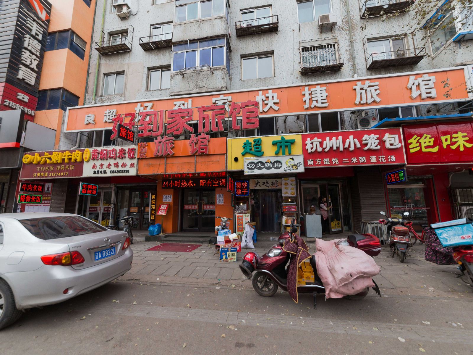 好到家快捷旅馆(沈阳站南店)