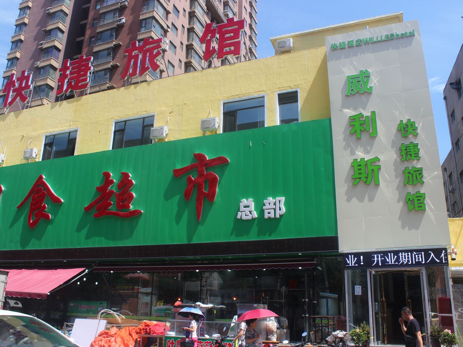 外观