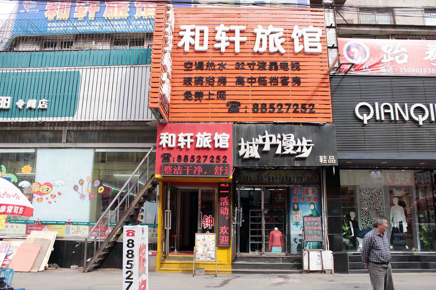 外观