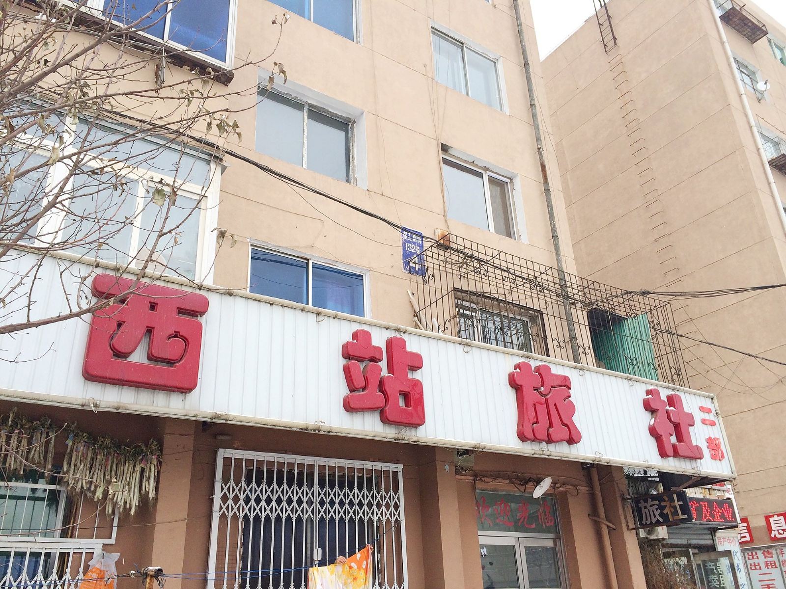 其他