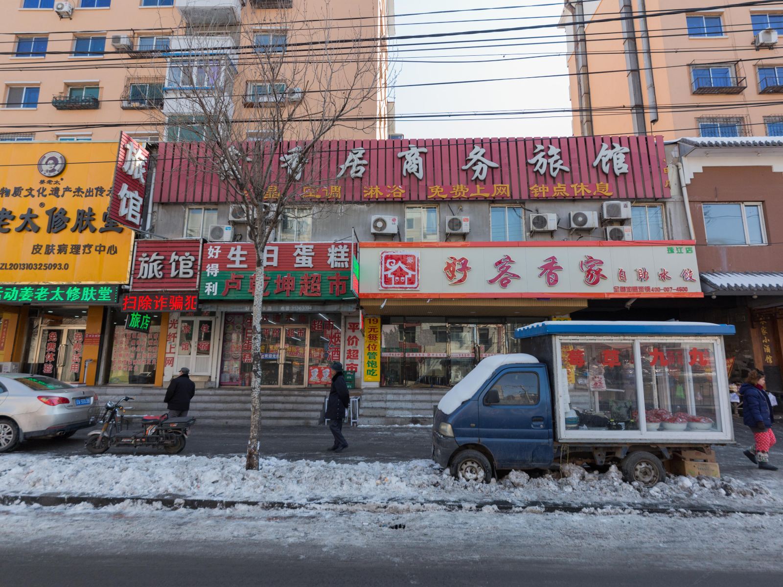 沈阳鑫香居商务旅馆