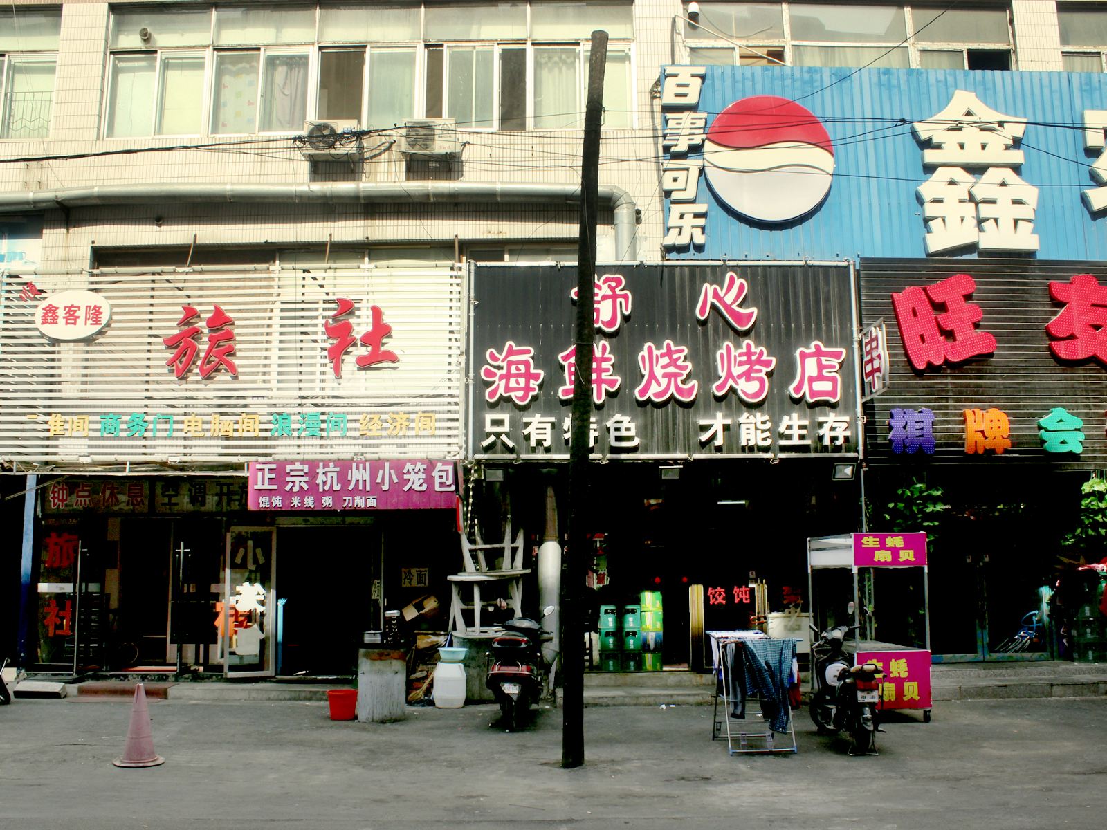 外观