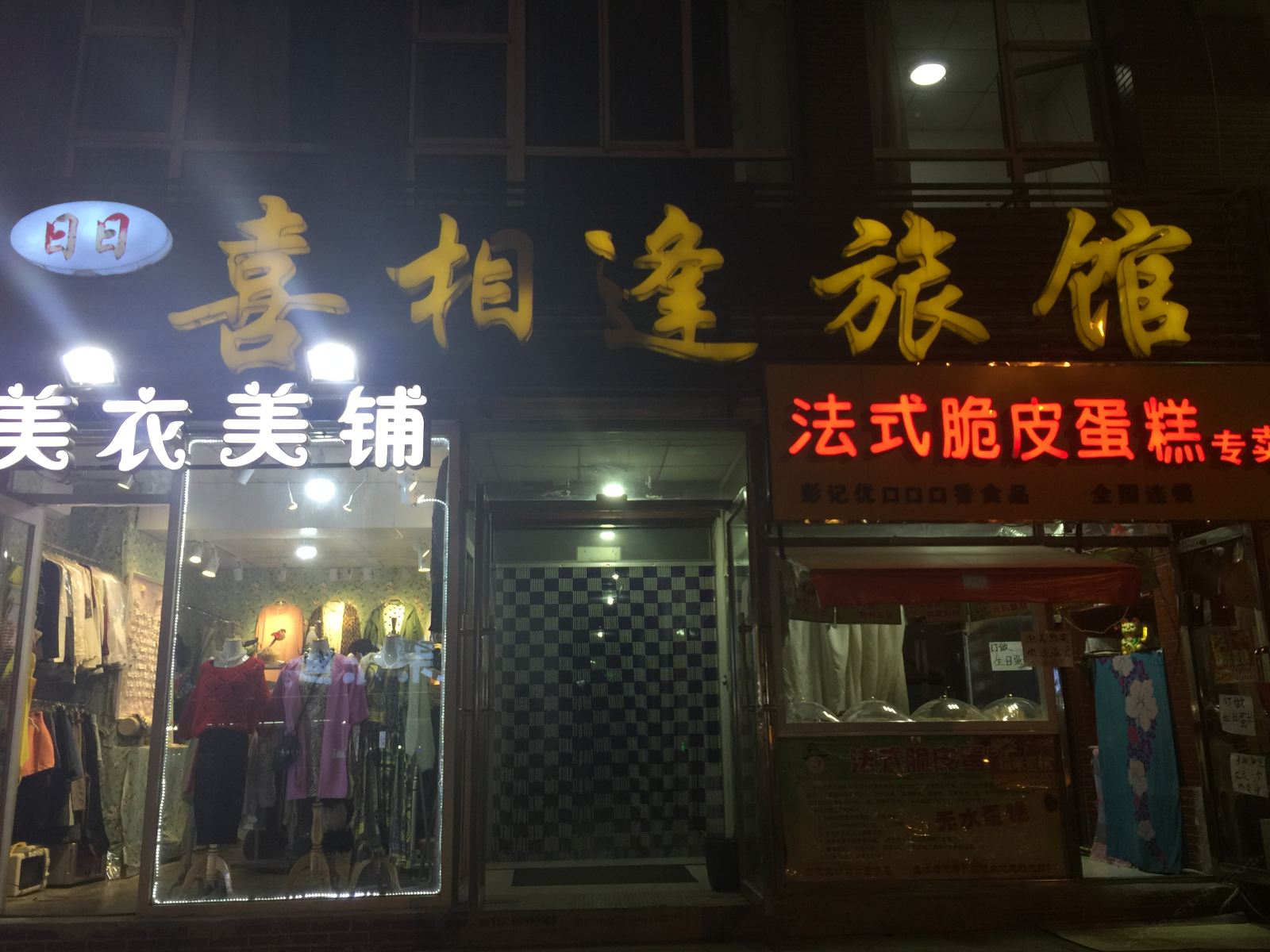 外观