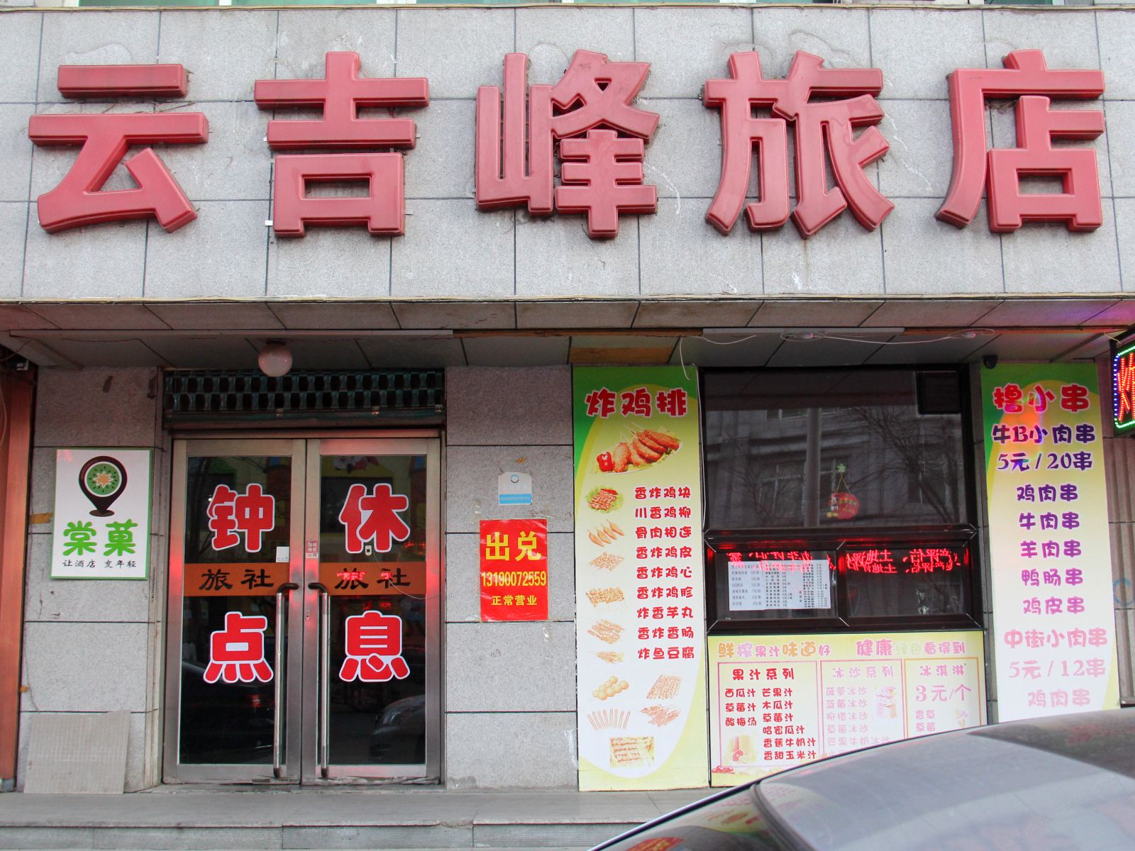 外观