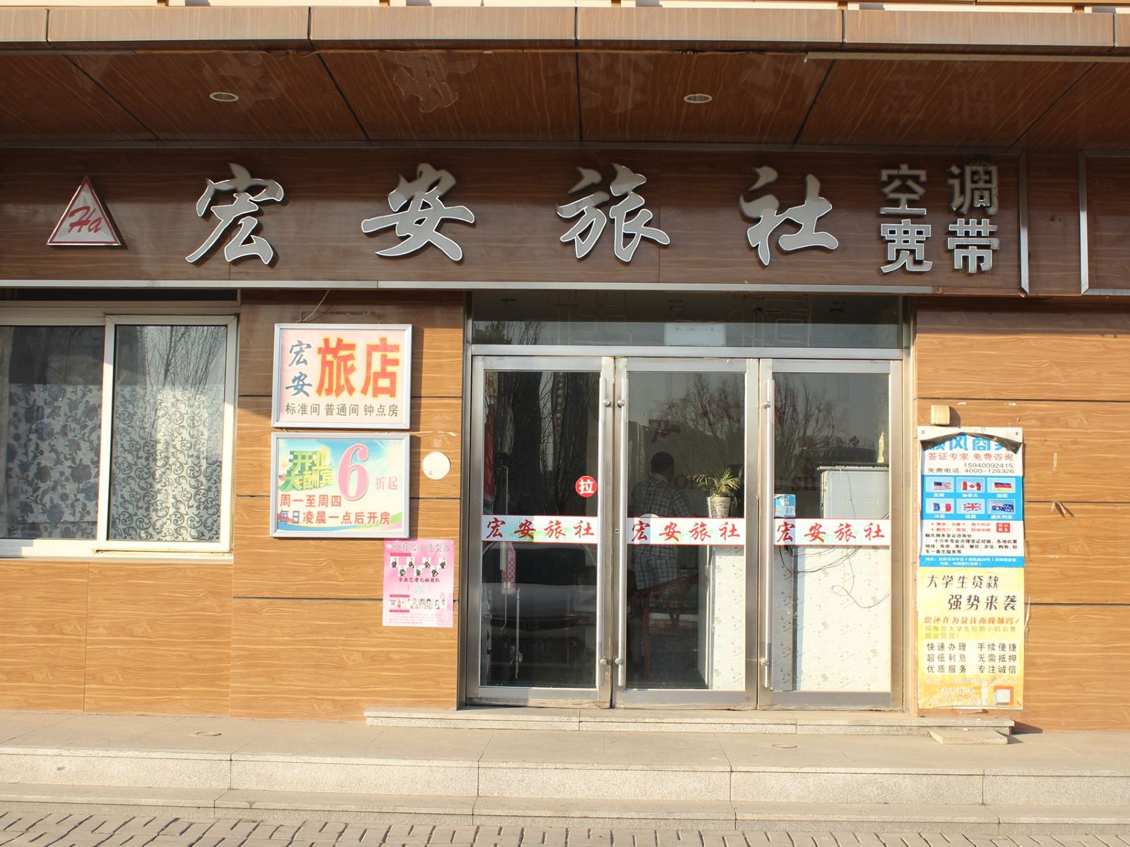外观