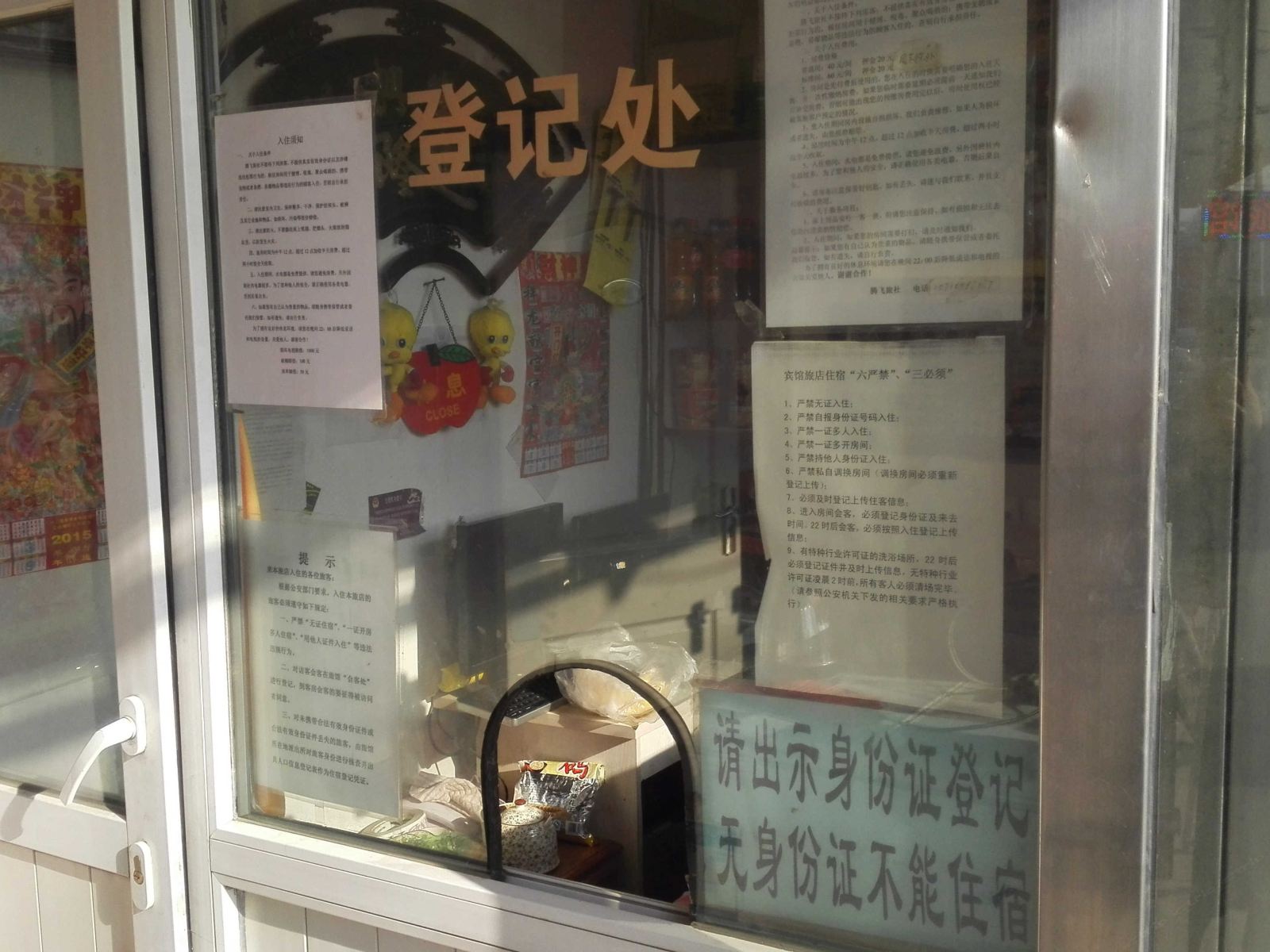公共区域