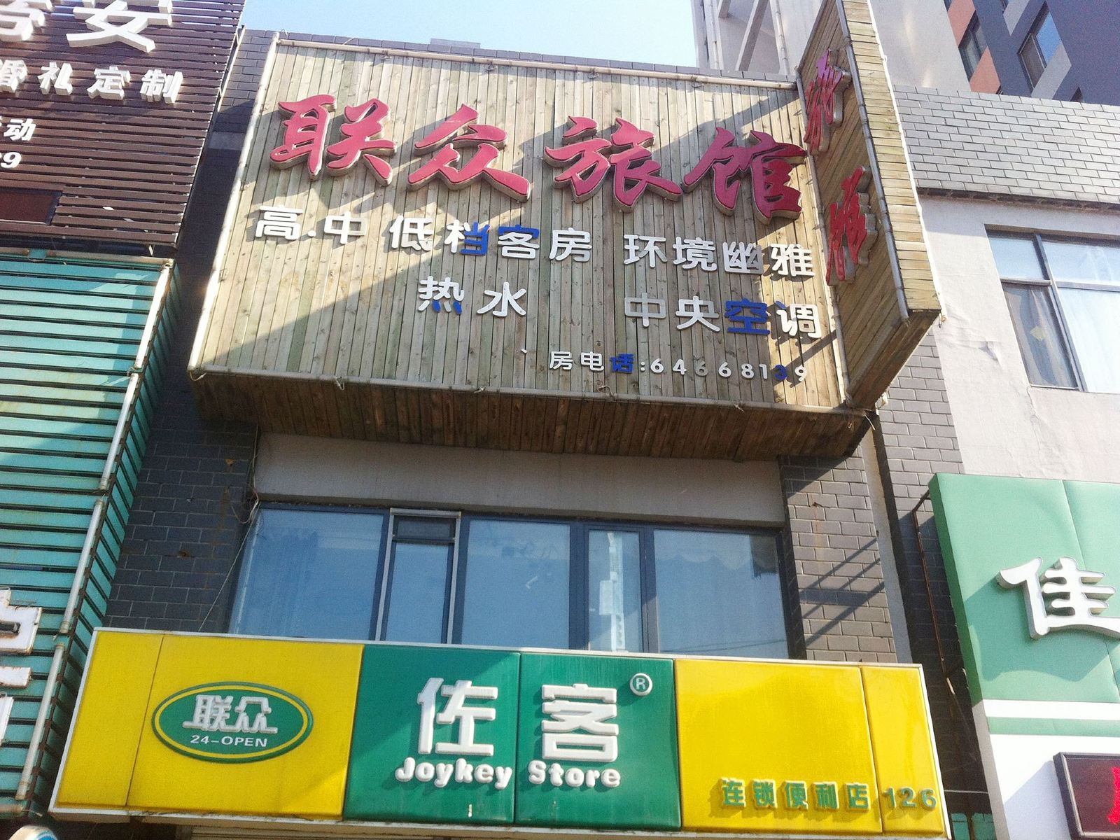 外观