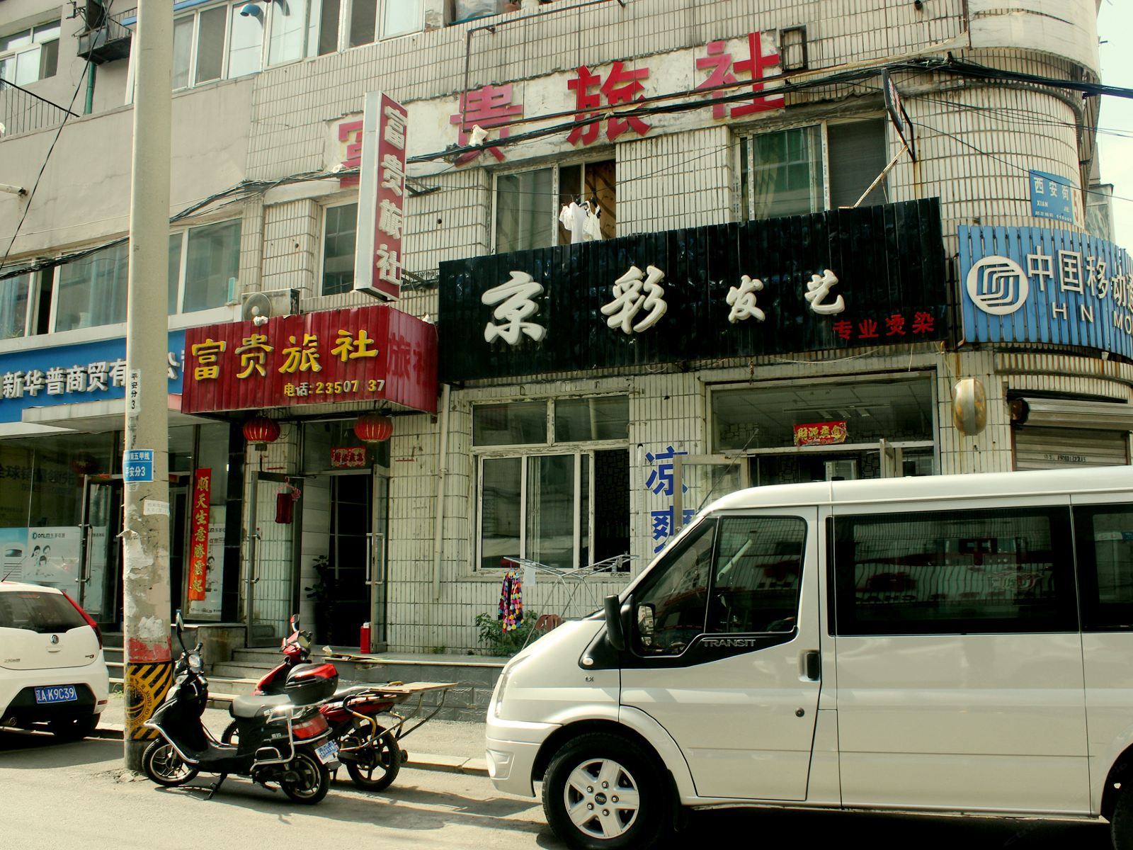 外观