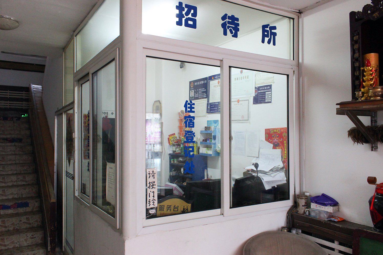 公共区域
