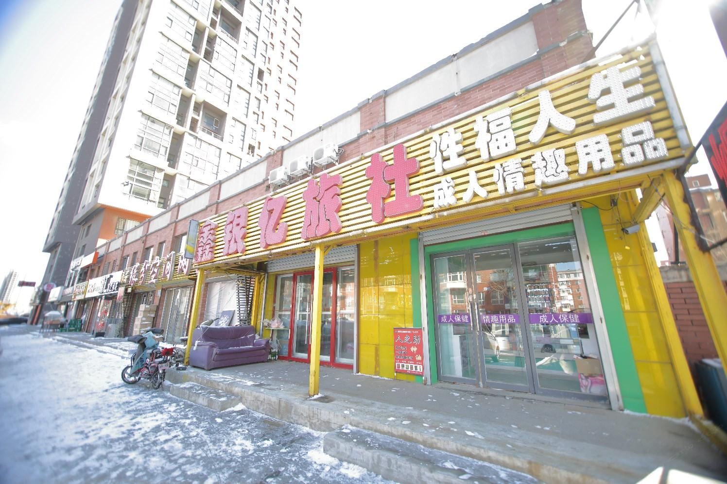 沈阳鑫银亿旅社