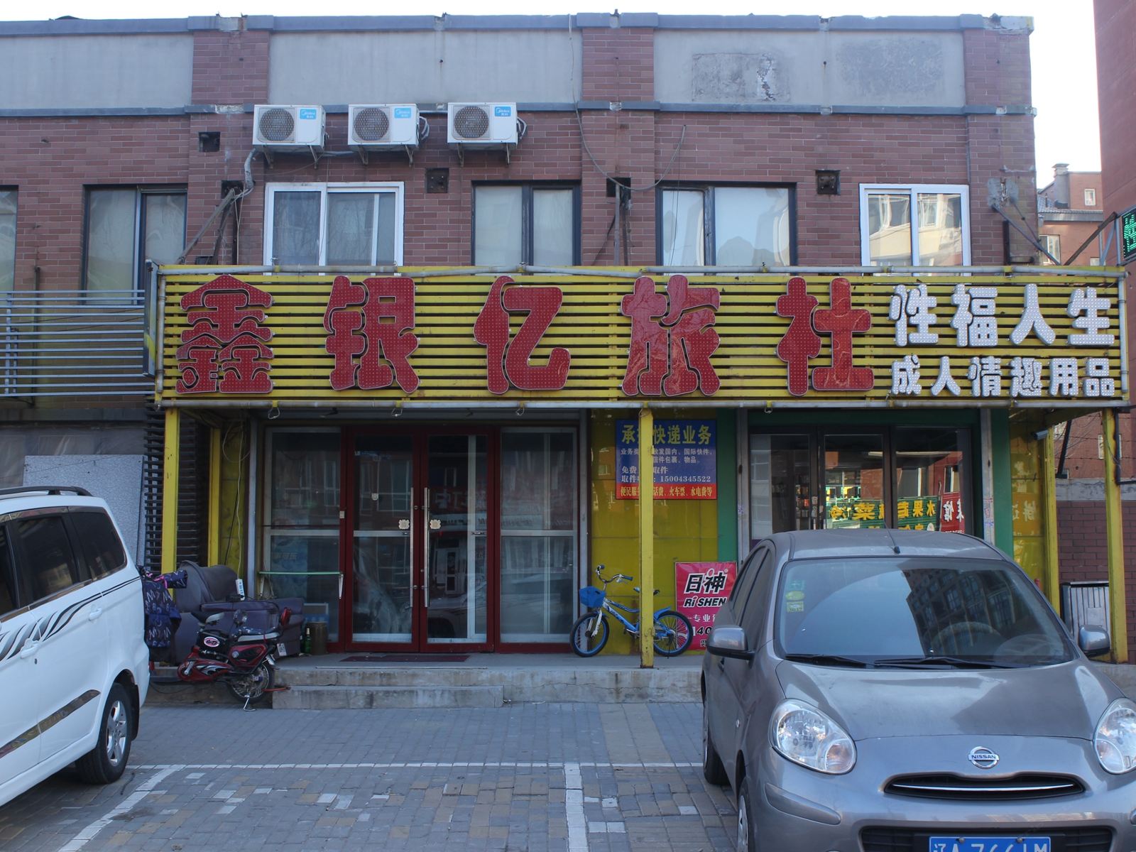外观