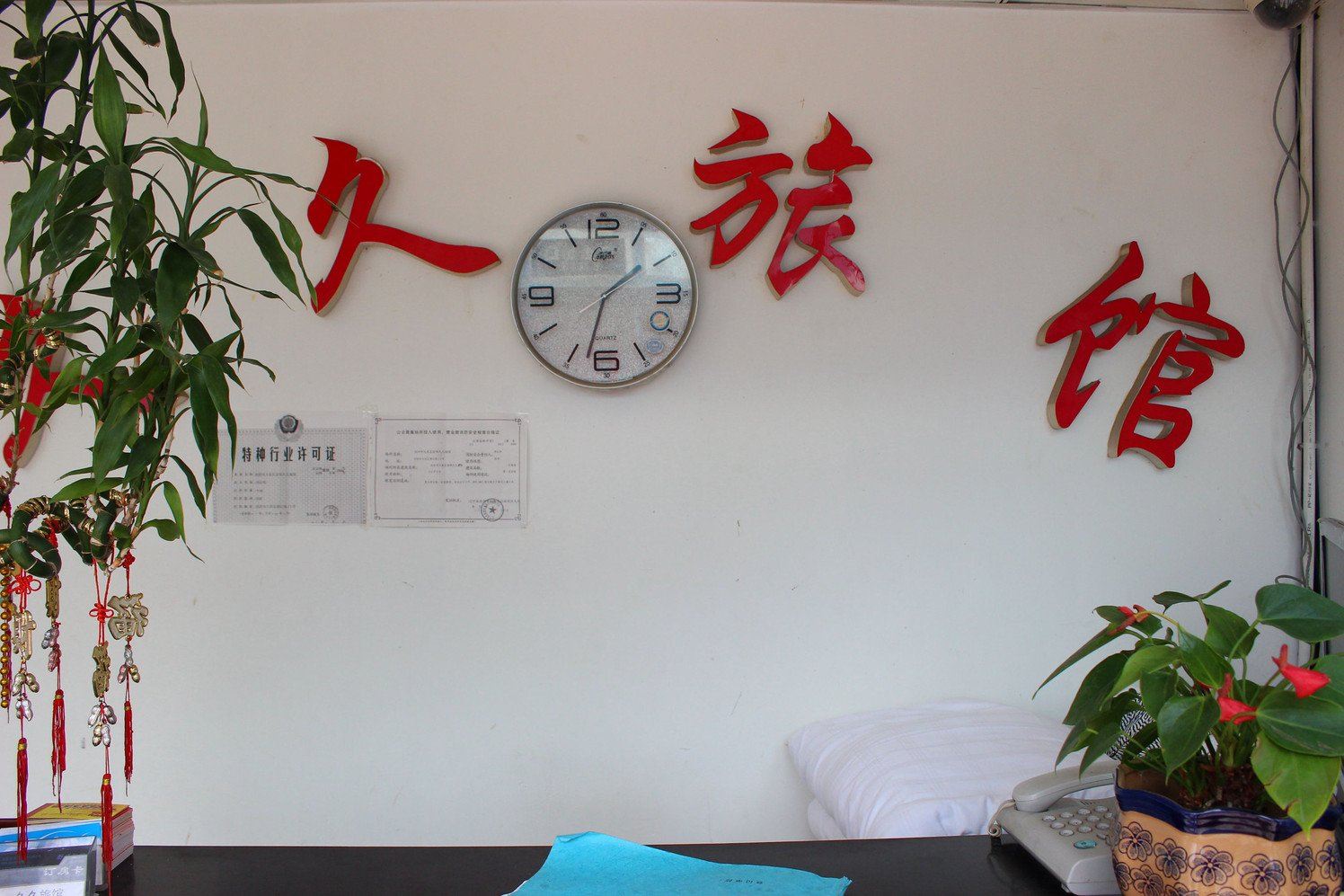 公共区域