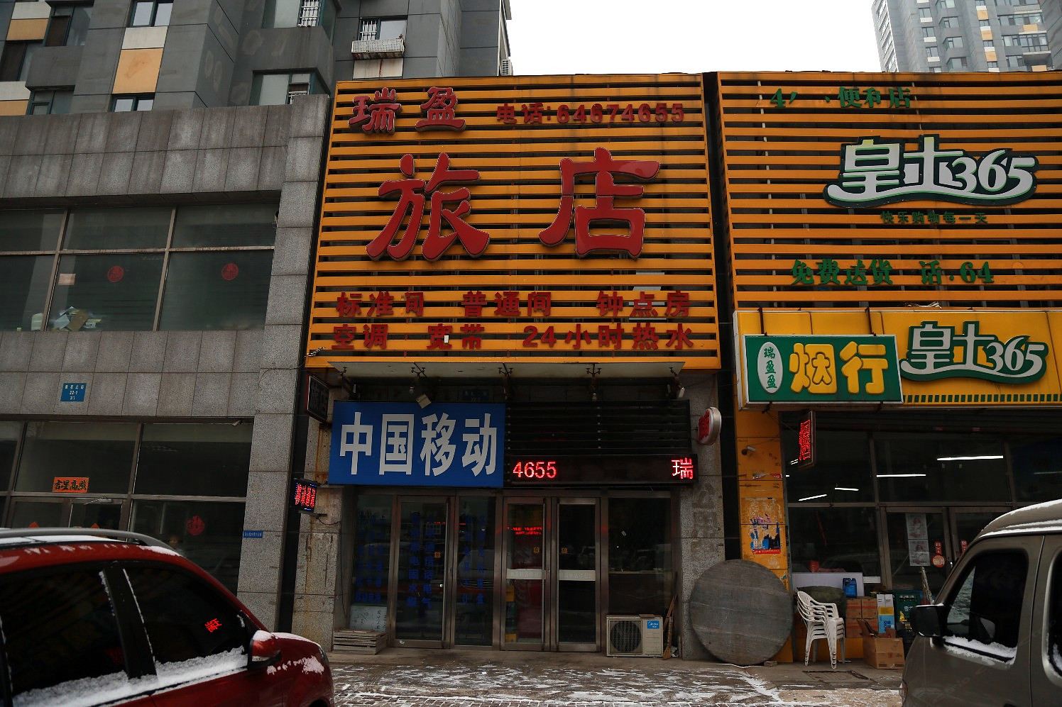 外观