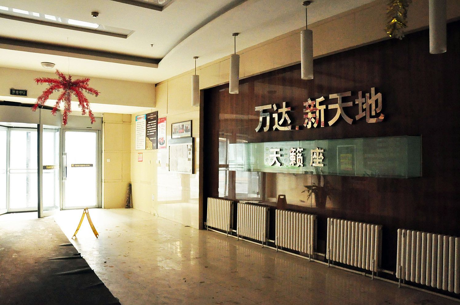 公共区域