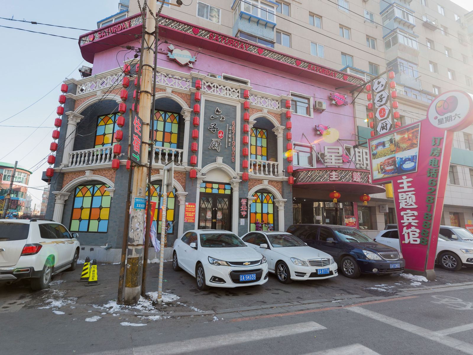 好梦星期六旅馆(沈阳大北店)