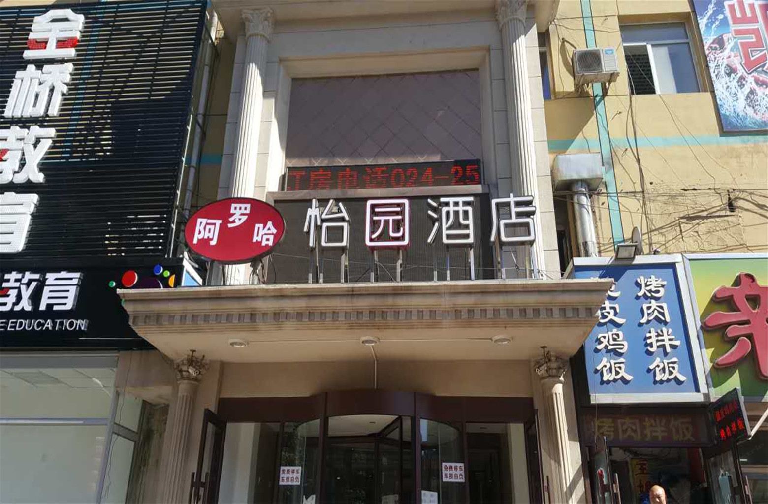 外观