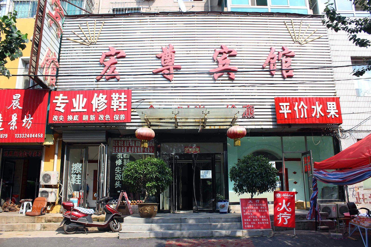 外观