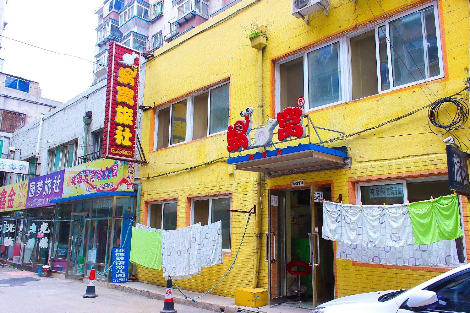 蜗窝旅馆连锁(沈阳桃源店)