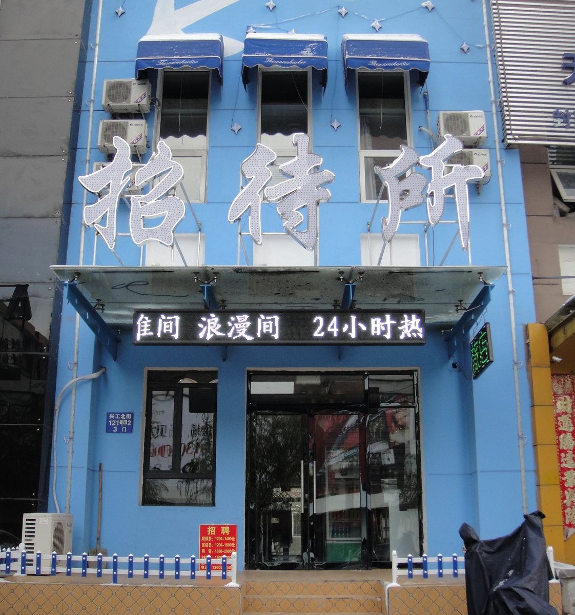 外观