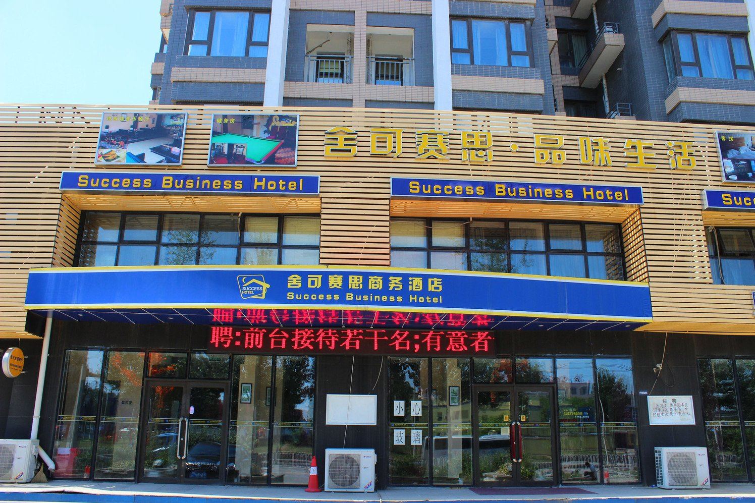 外观