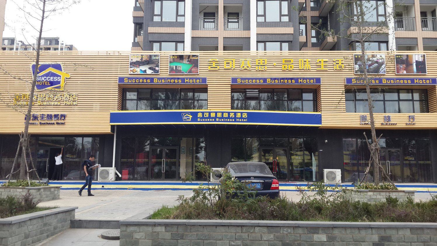 外观
