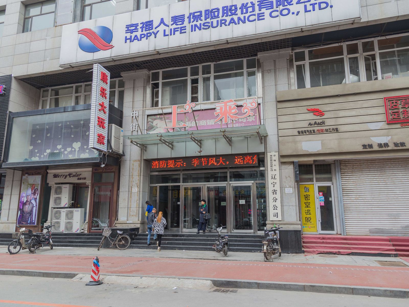 沈阳彤馨公寓