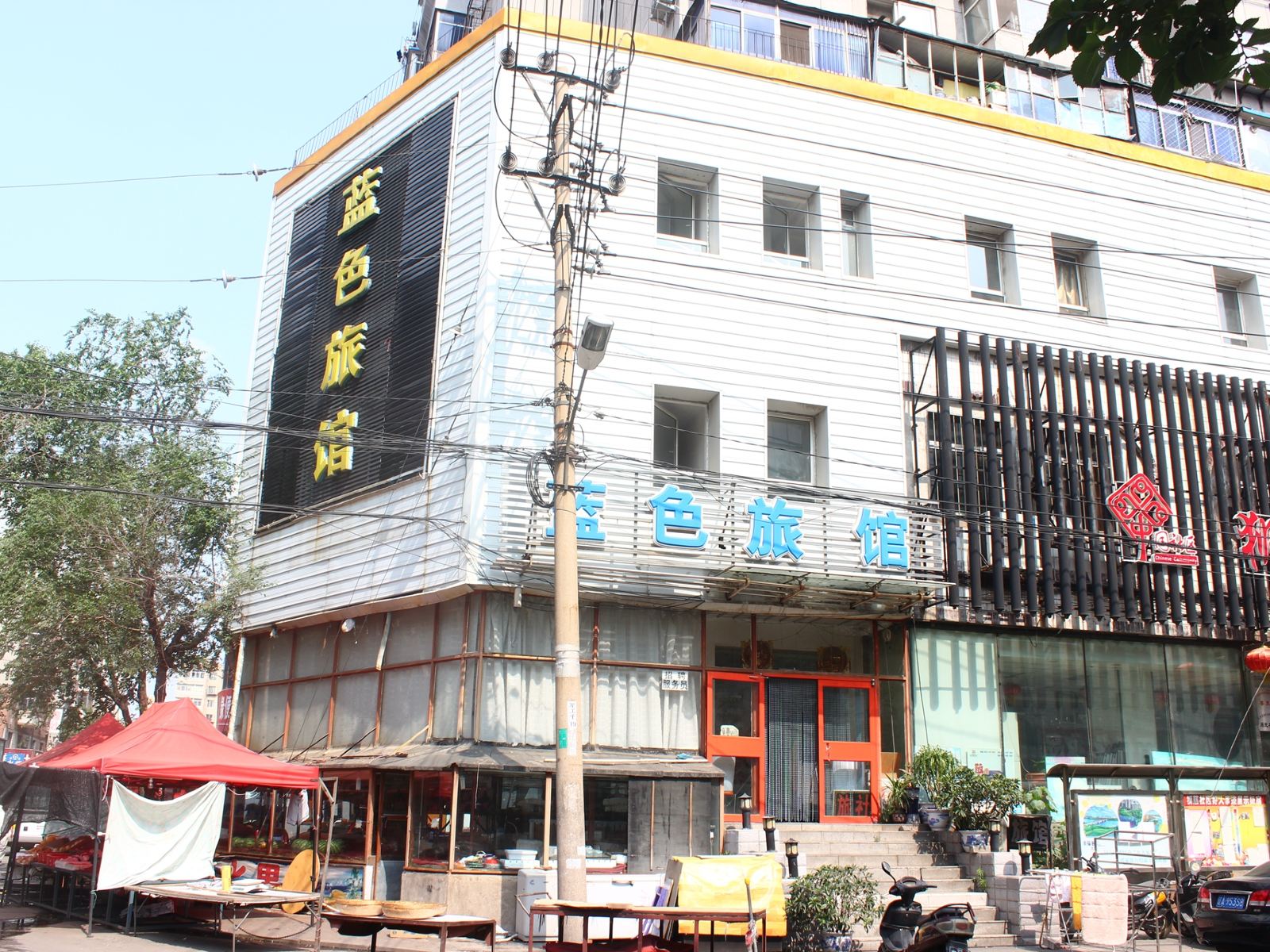 沈阳蓝色旅馆