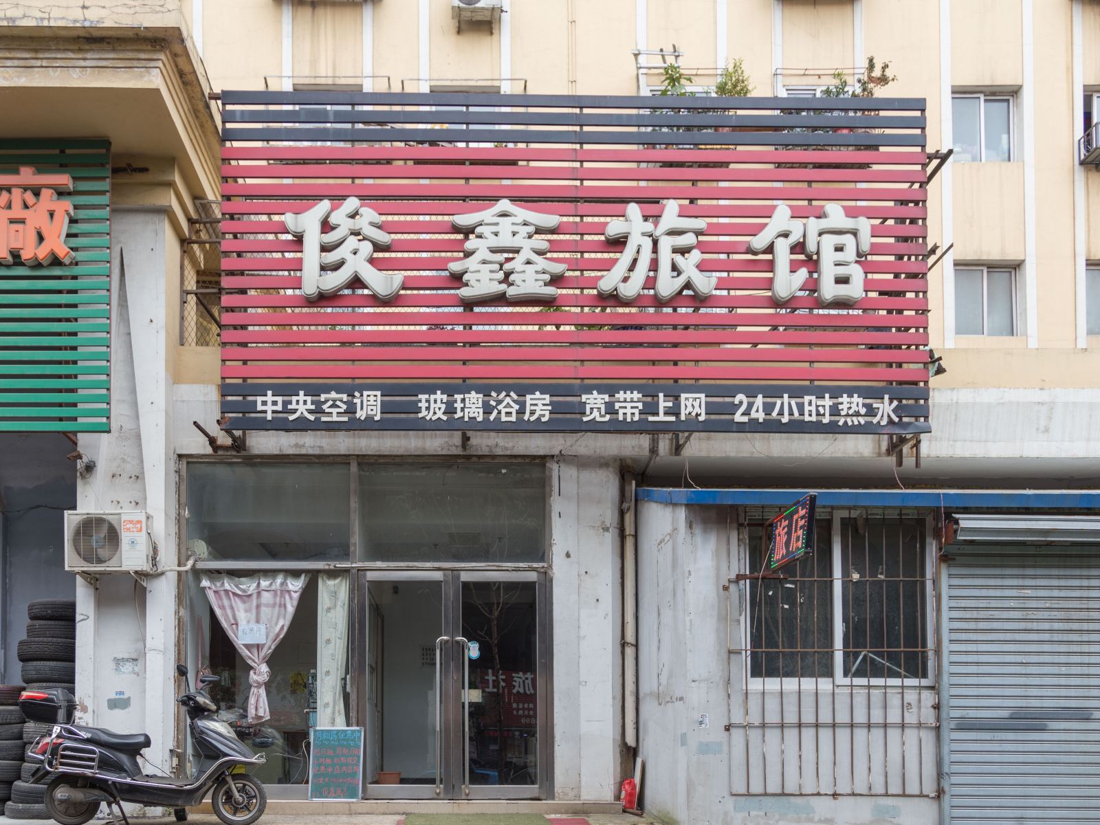 外观