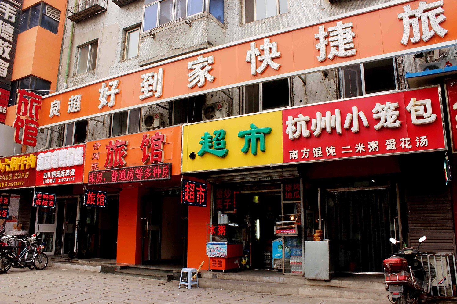 外观