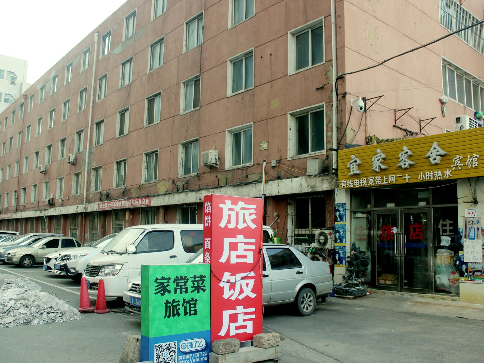 沈阳宜家客舍宾馆