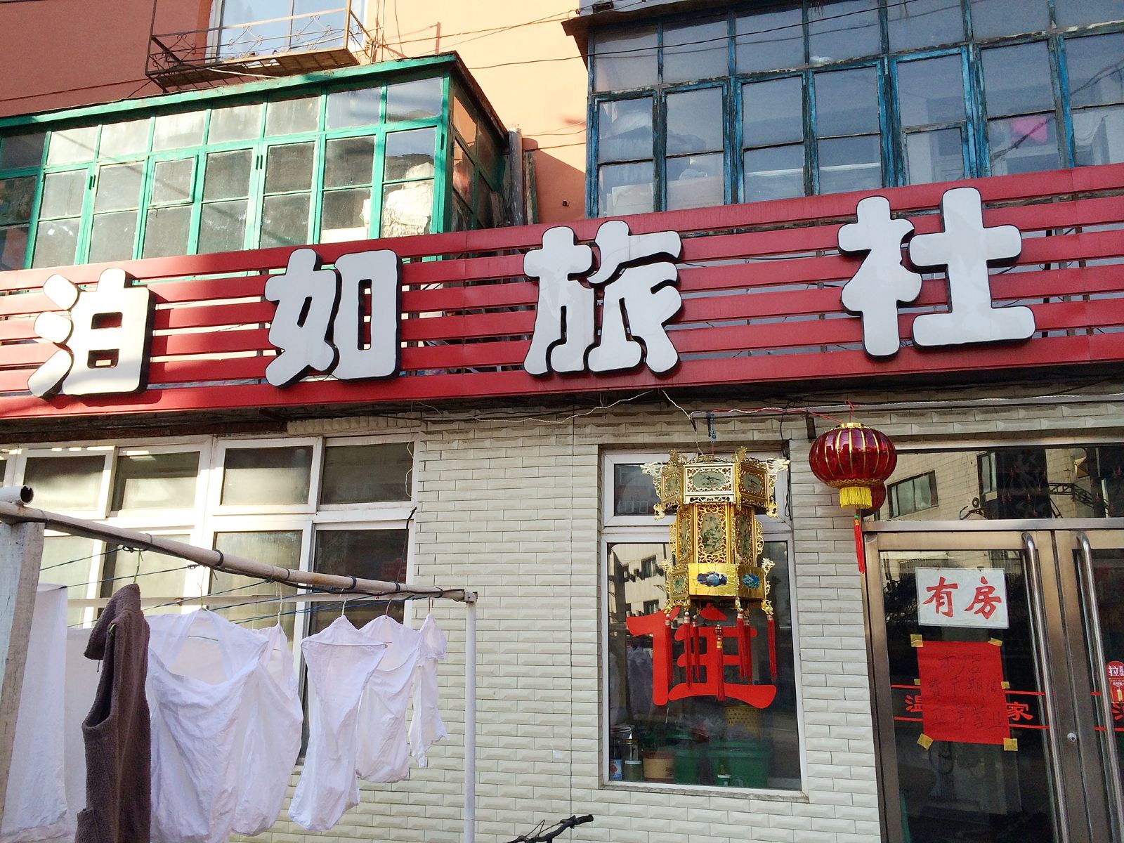 外观