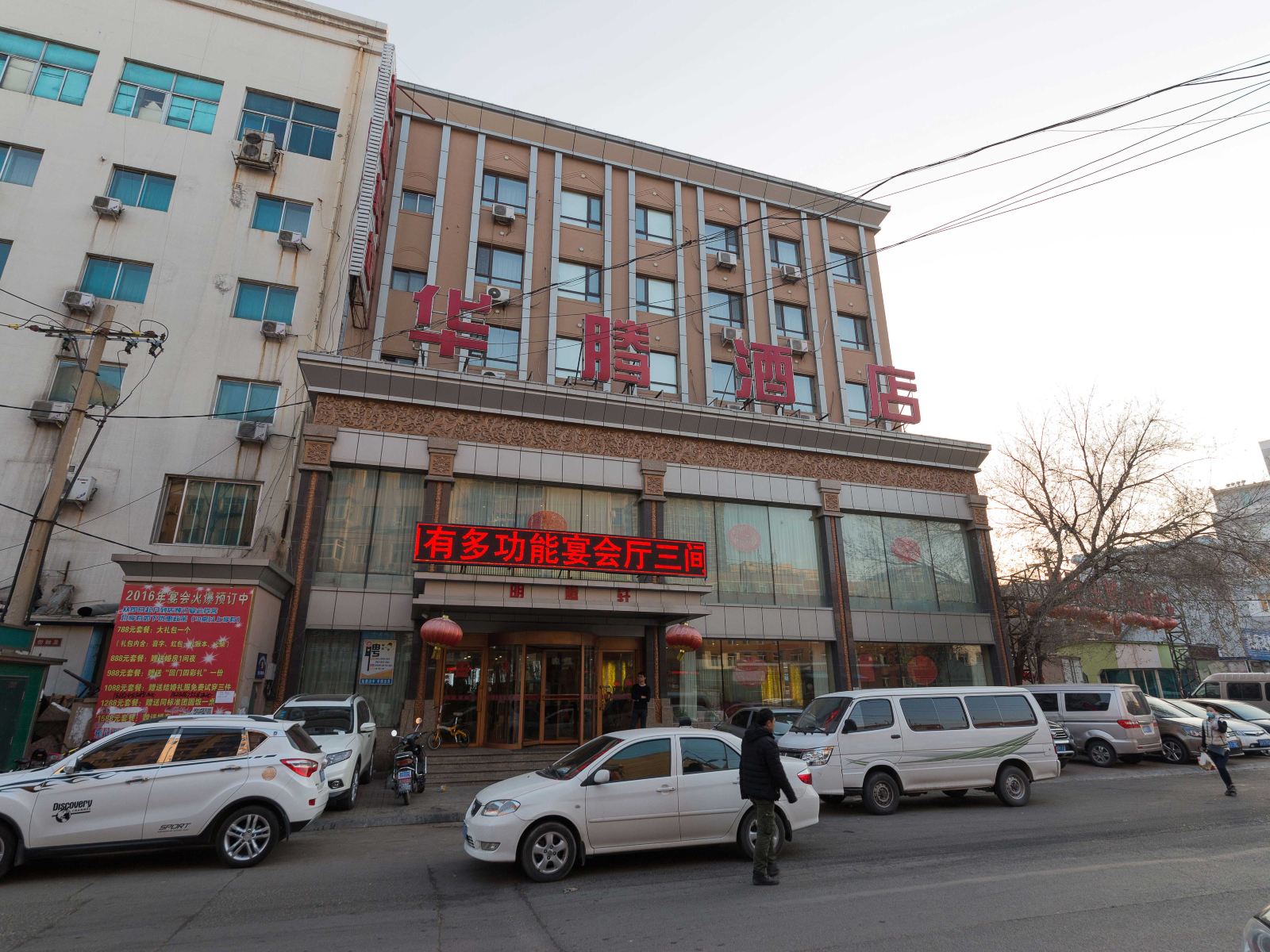 沈阳明腾轩酒店