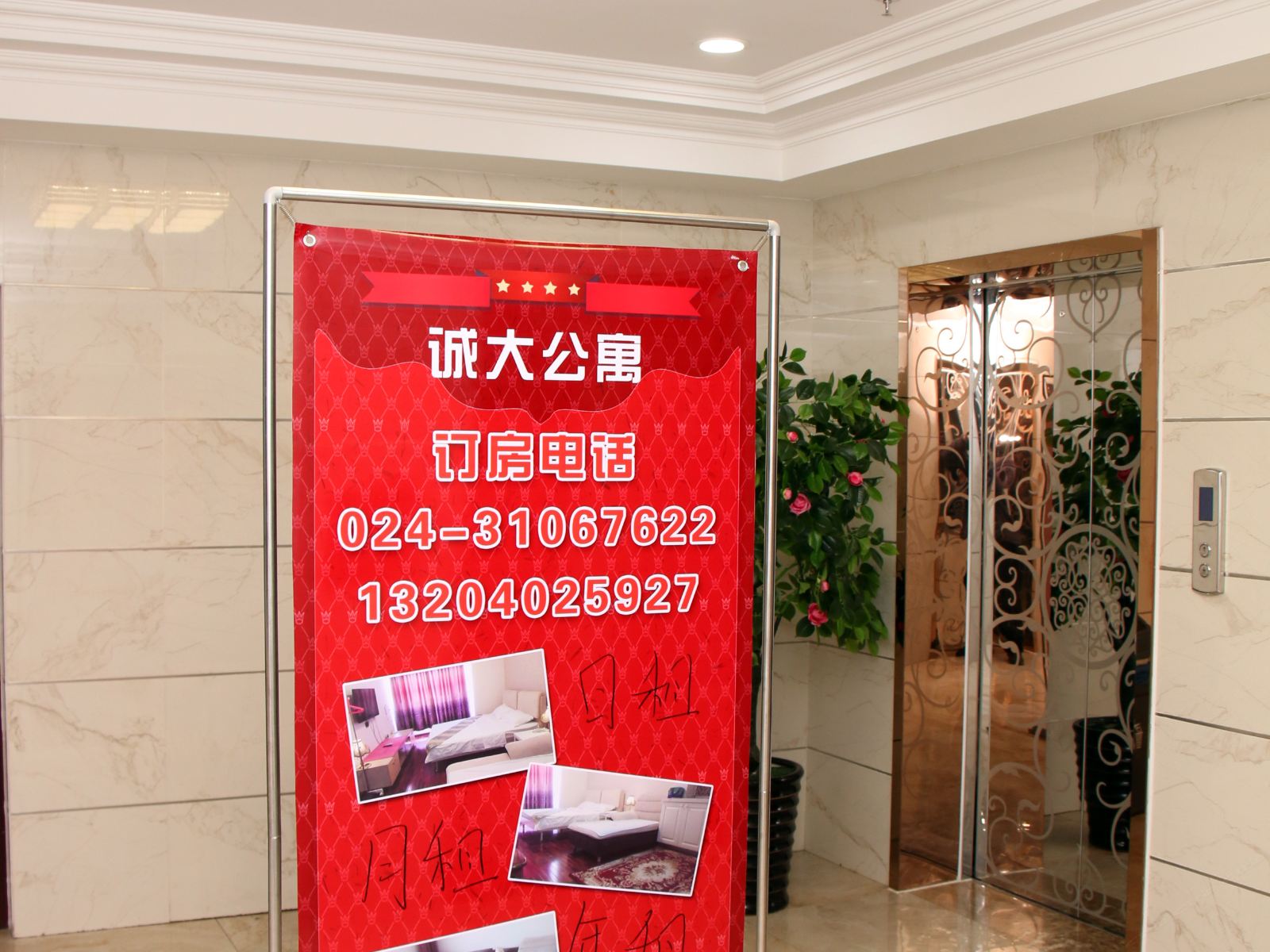 公共区域