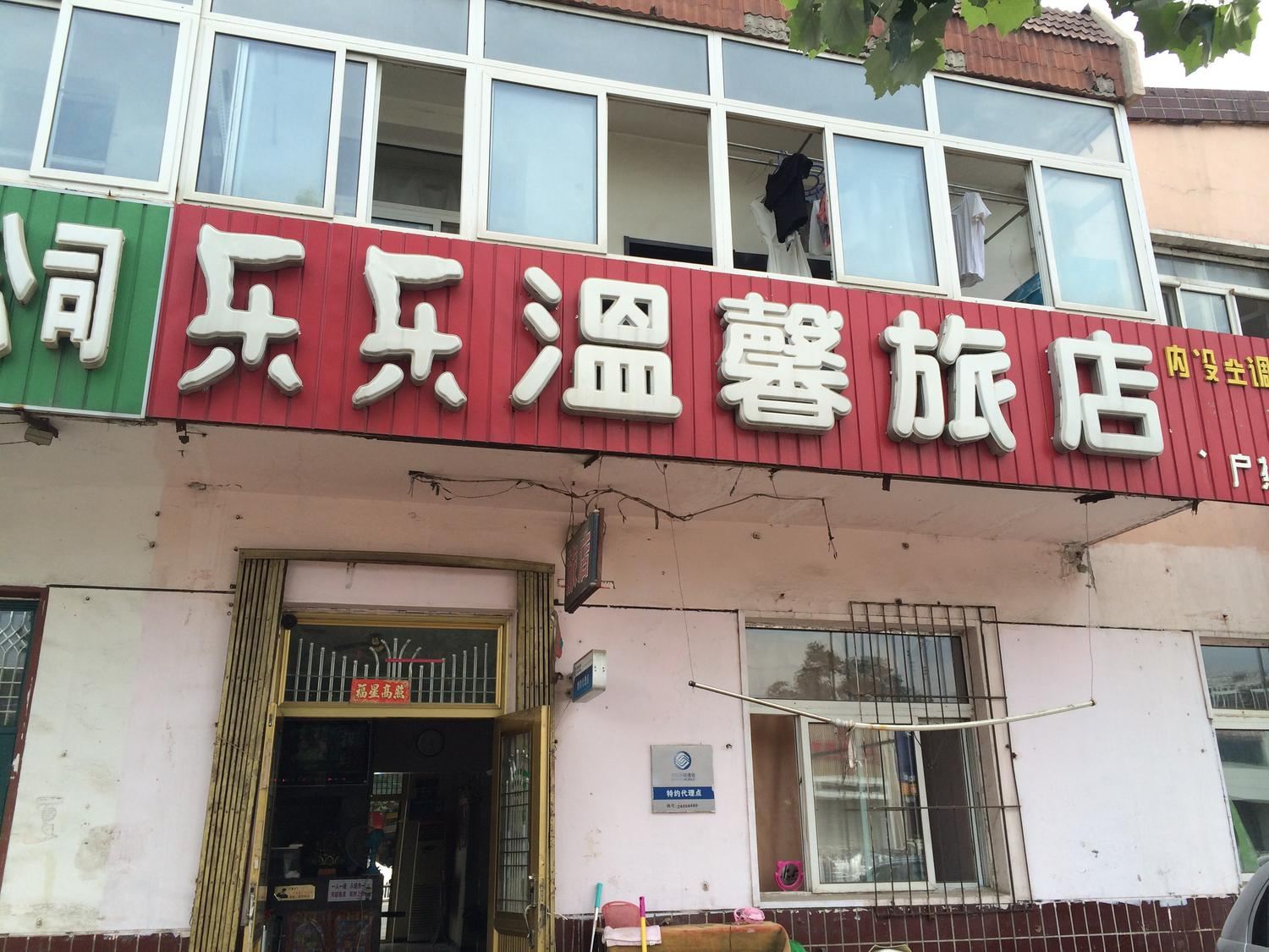 其他