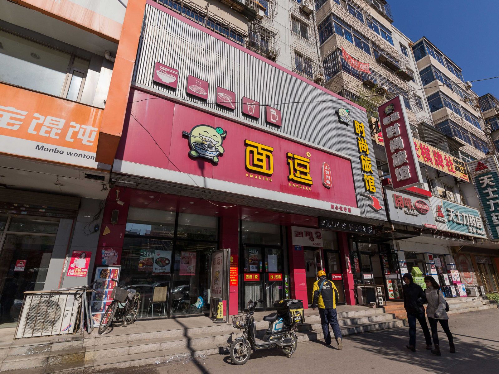 沈阳面逗时尚旅馆