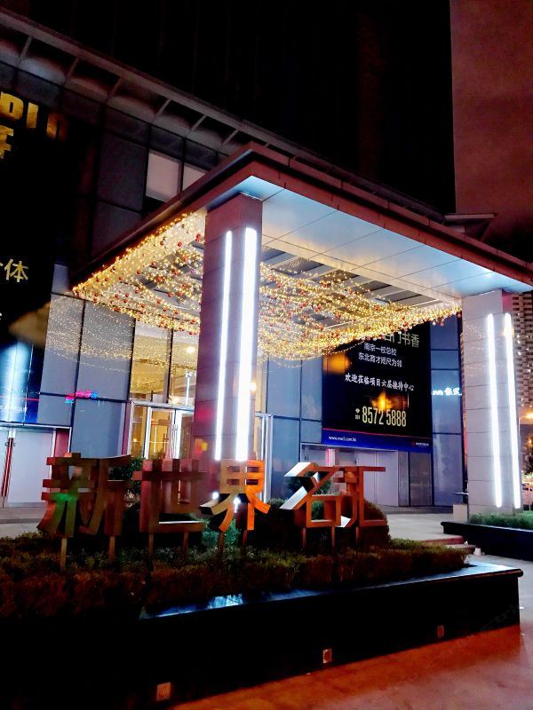 沈阳途客酒店