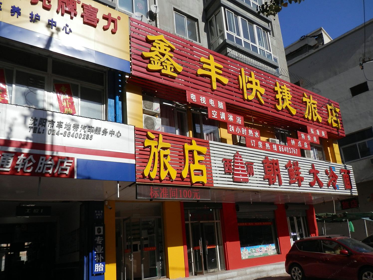 外观