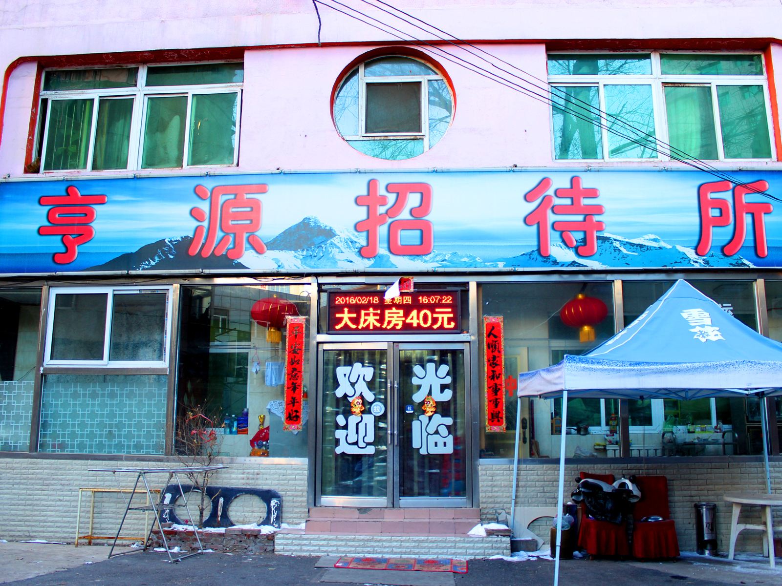 外观