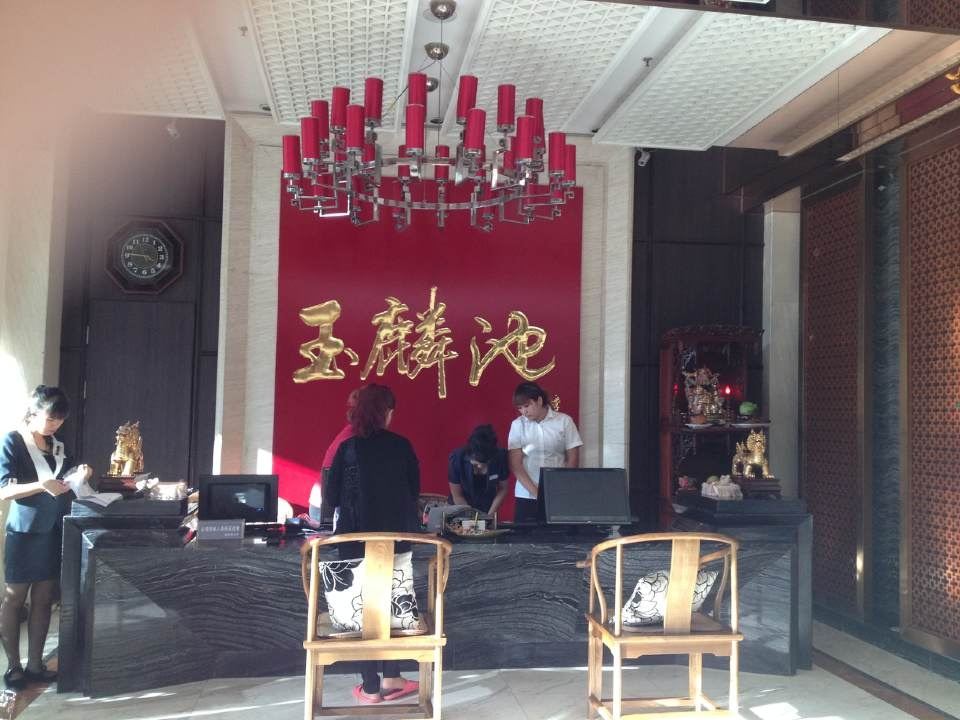 公共区域