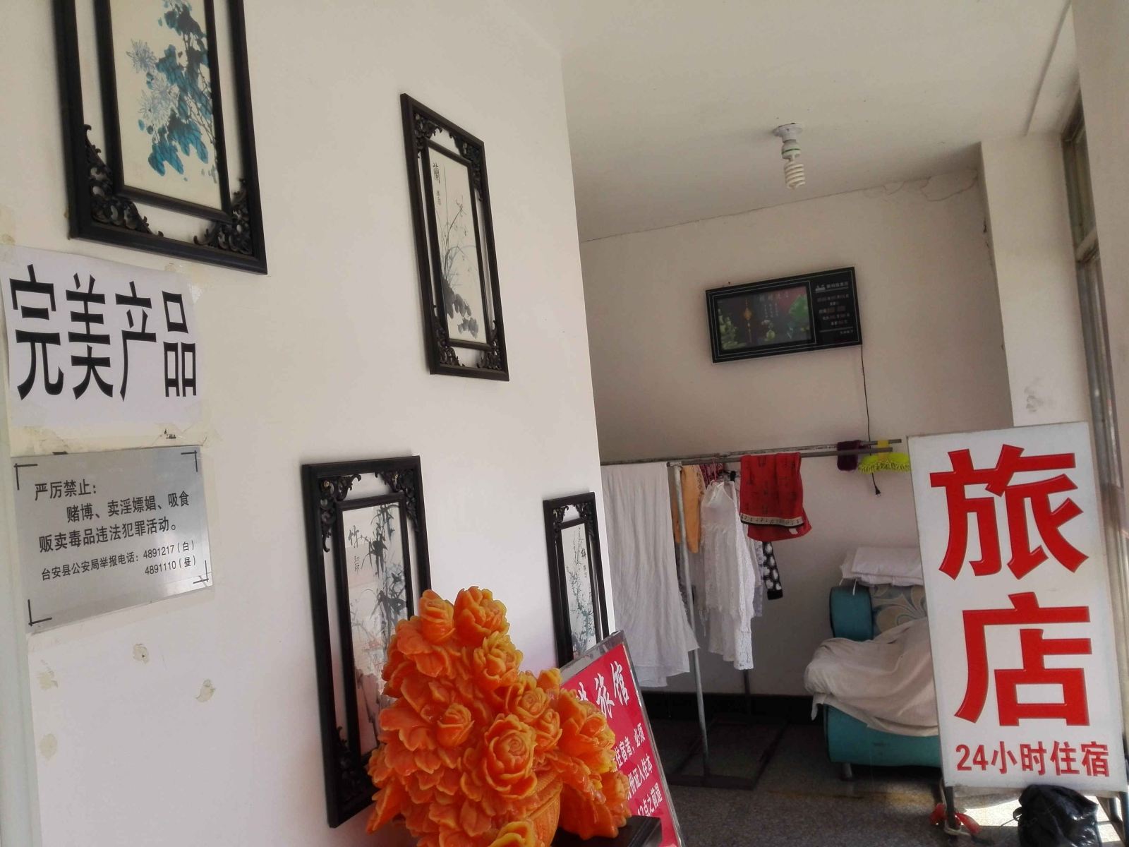沈阳金亮招待所